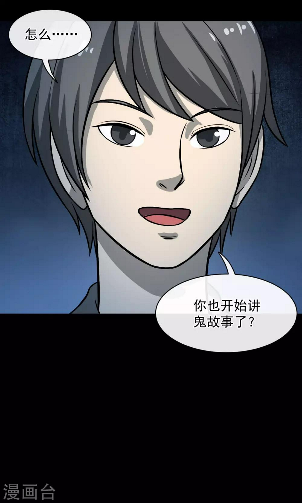最终话 鬼屋183
