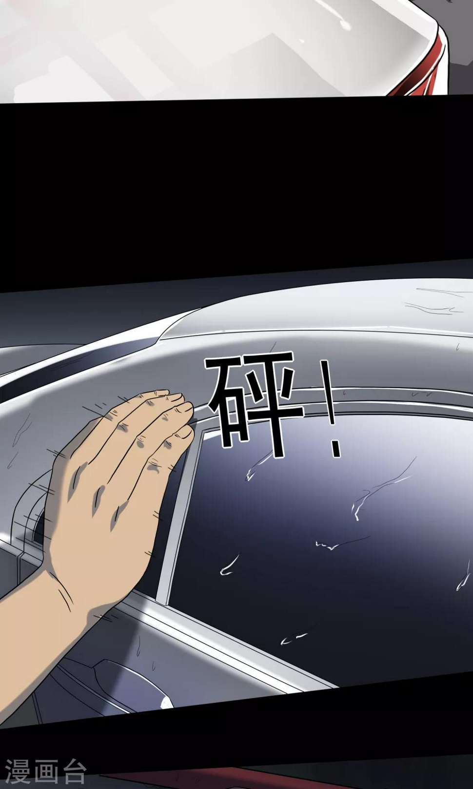 第10话 车库21