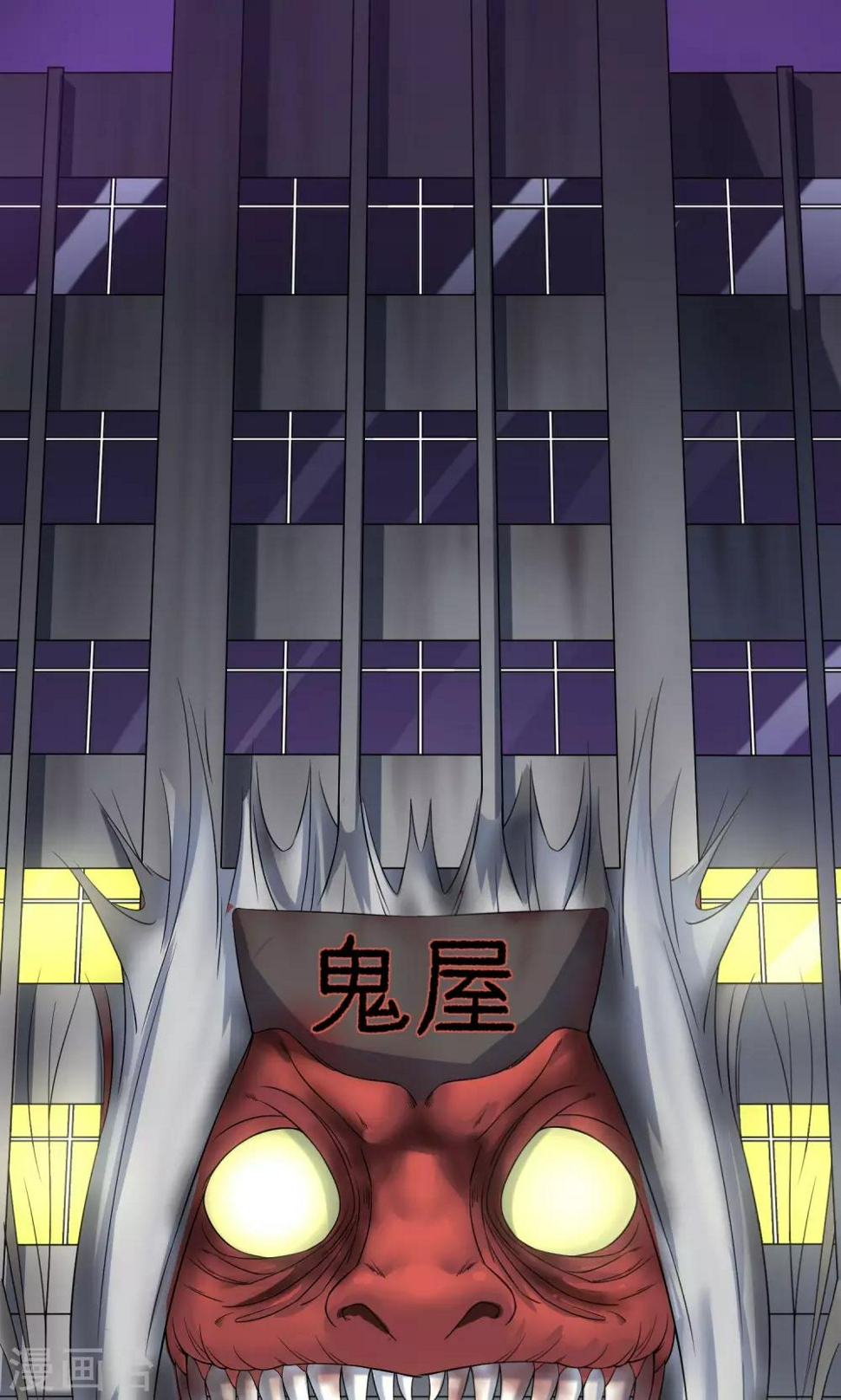 最终话 鬼屋3
