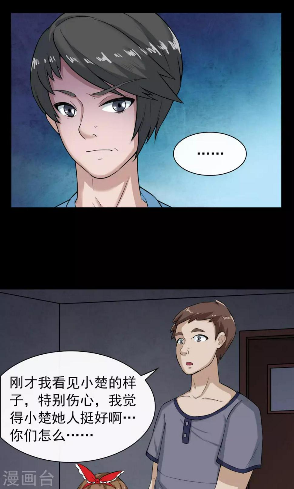 第13话 玩偶13