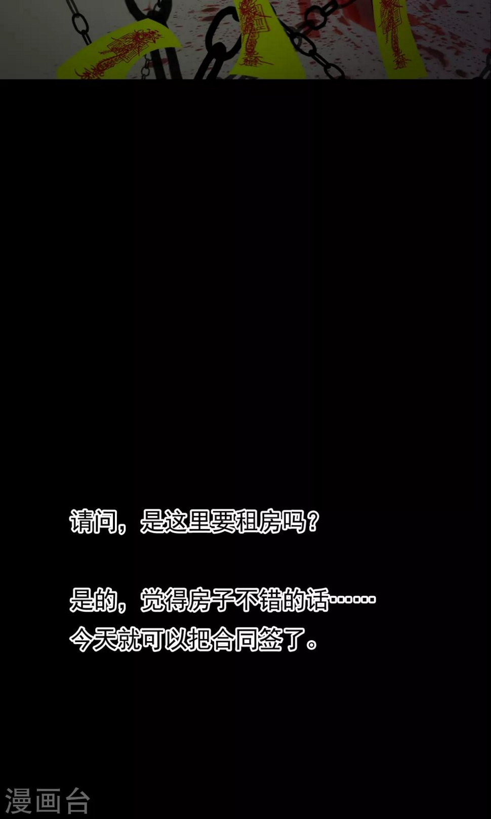 第7话 合同38