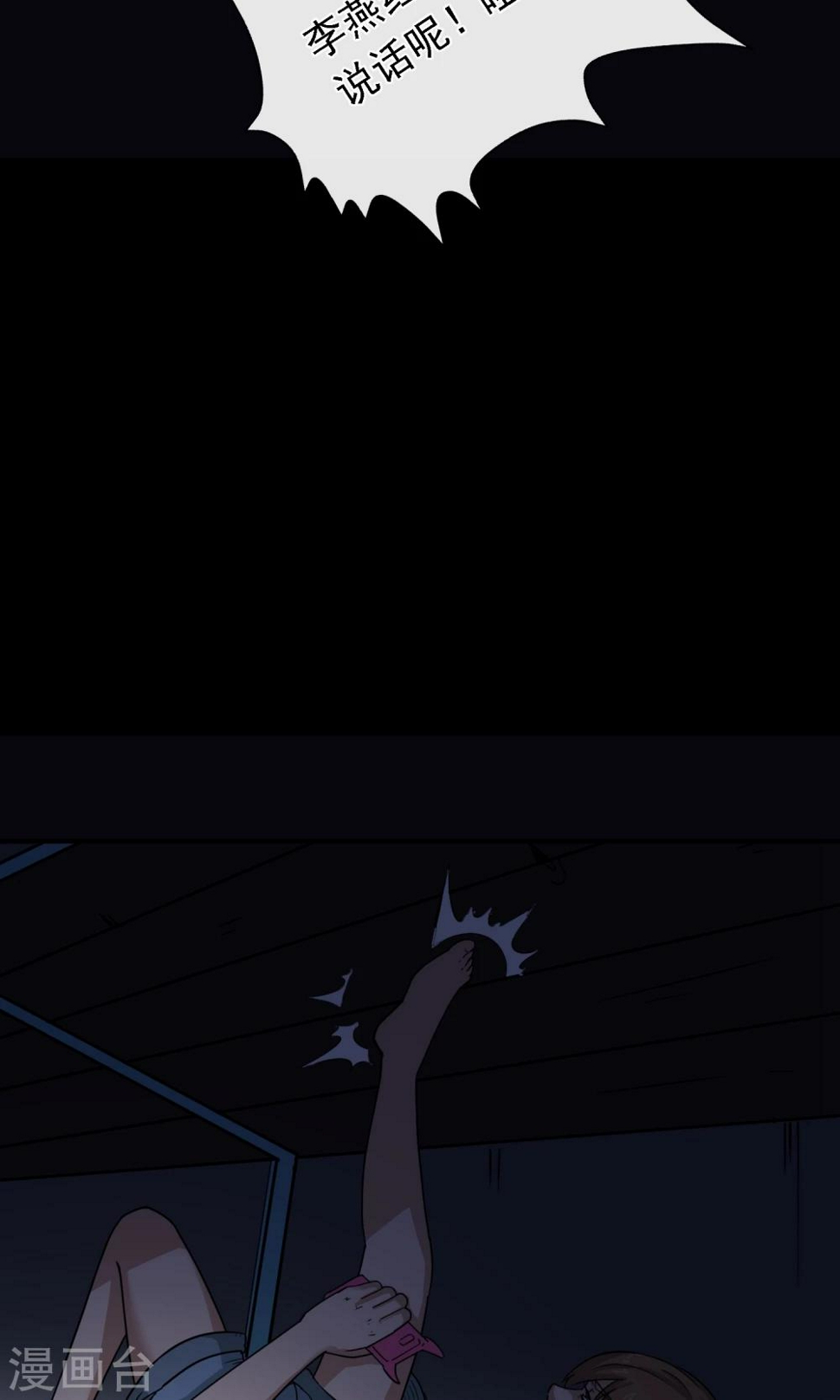 第5话 手机45