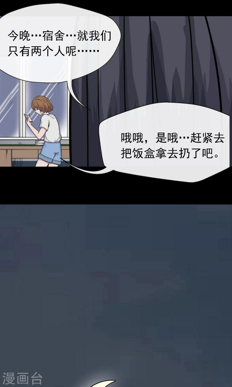 第5话 手机28