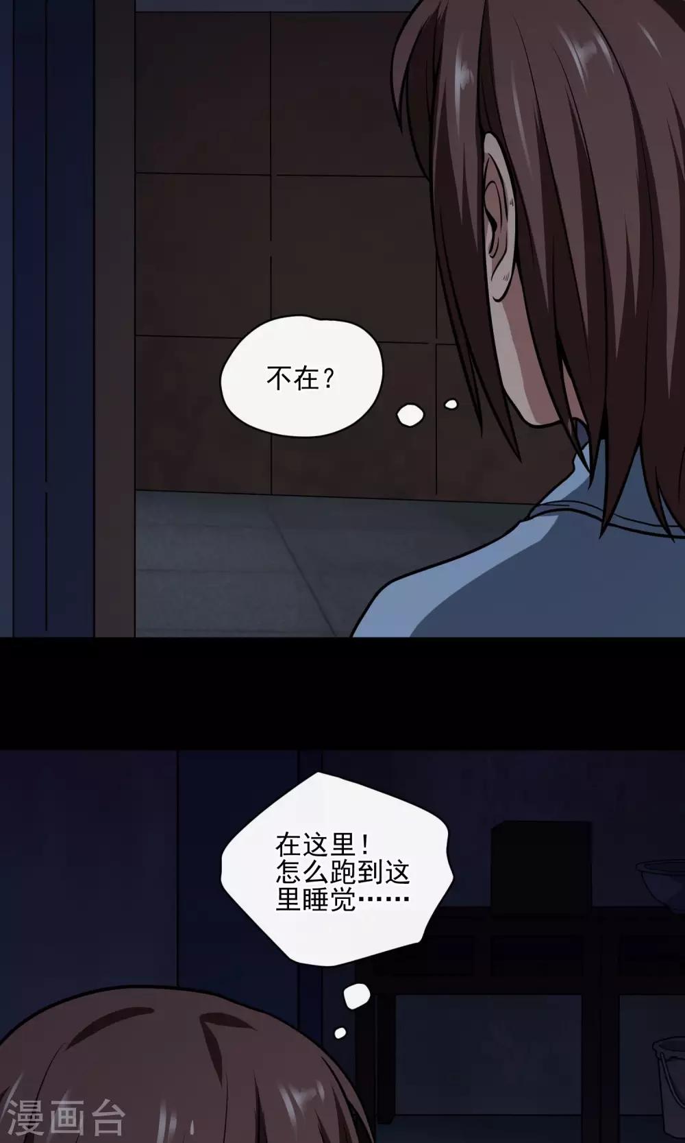 第23话 楼上80