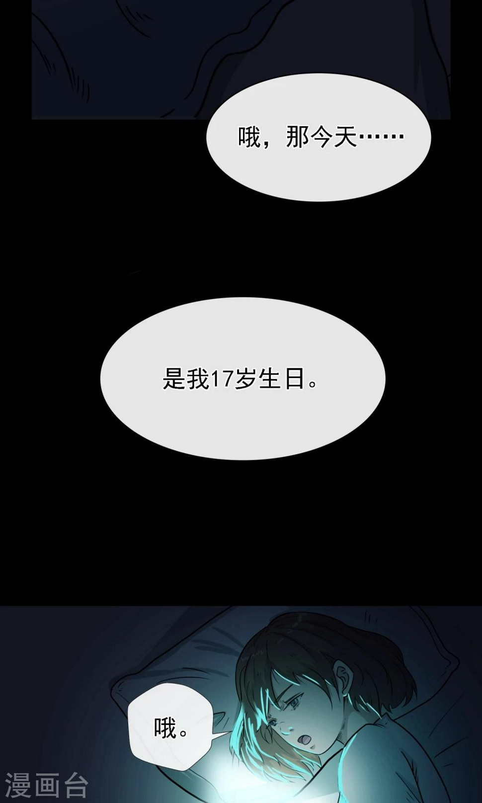 第5话 手机40