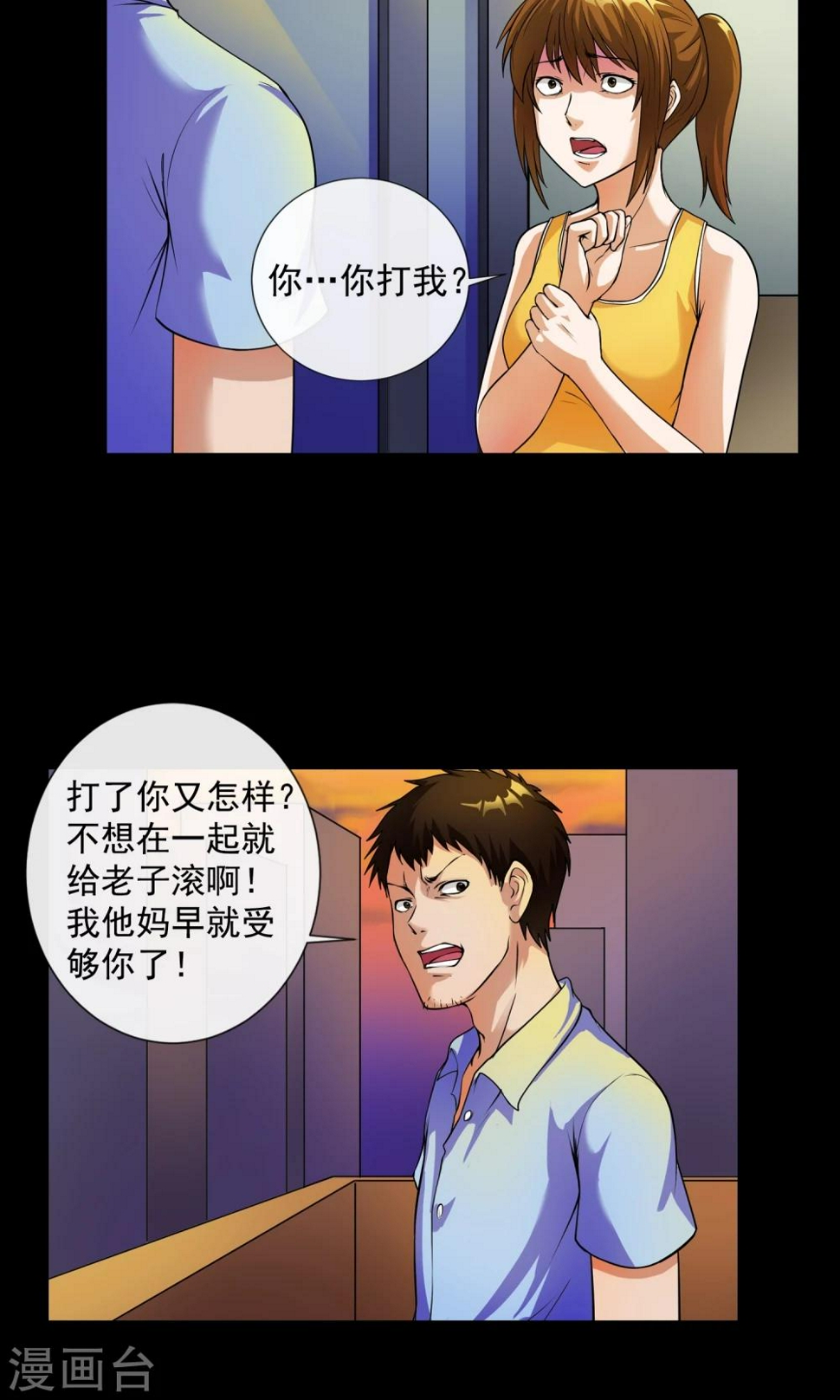 第4话 对面的女孩11