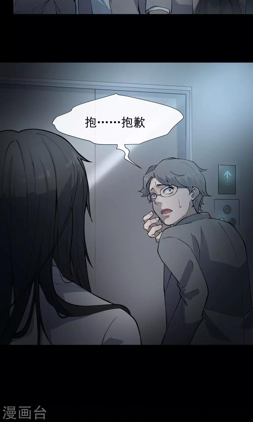 第27话 电梯13