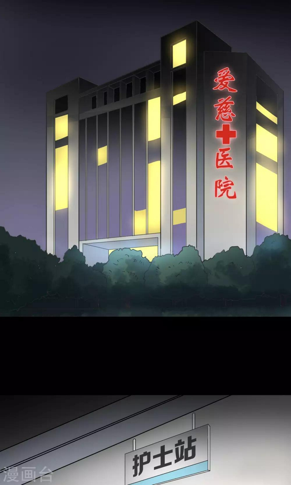 第14话 楼梯3
