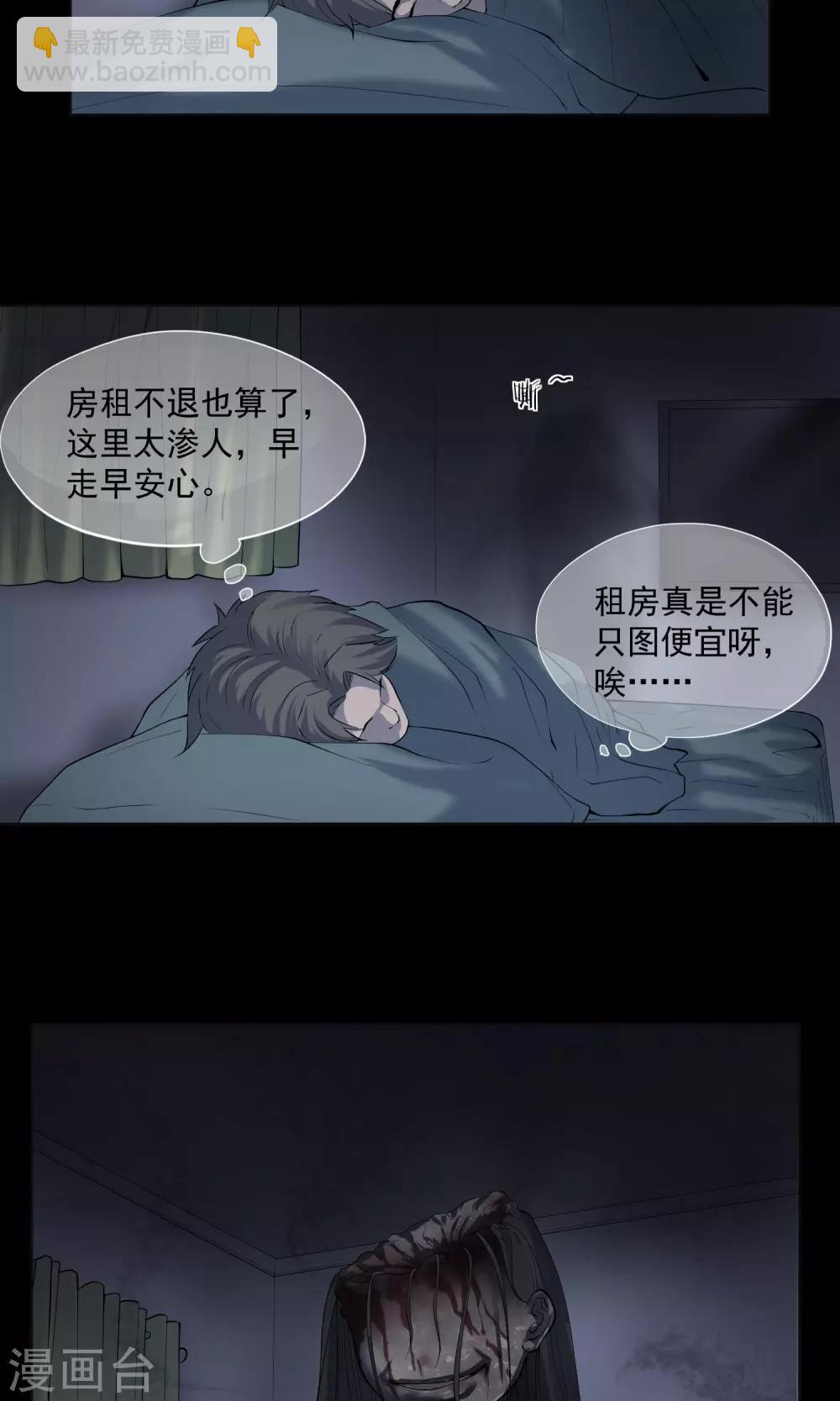 第27话 电梯40
