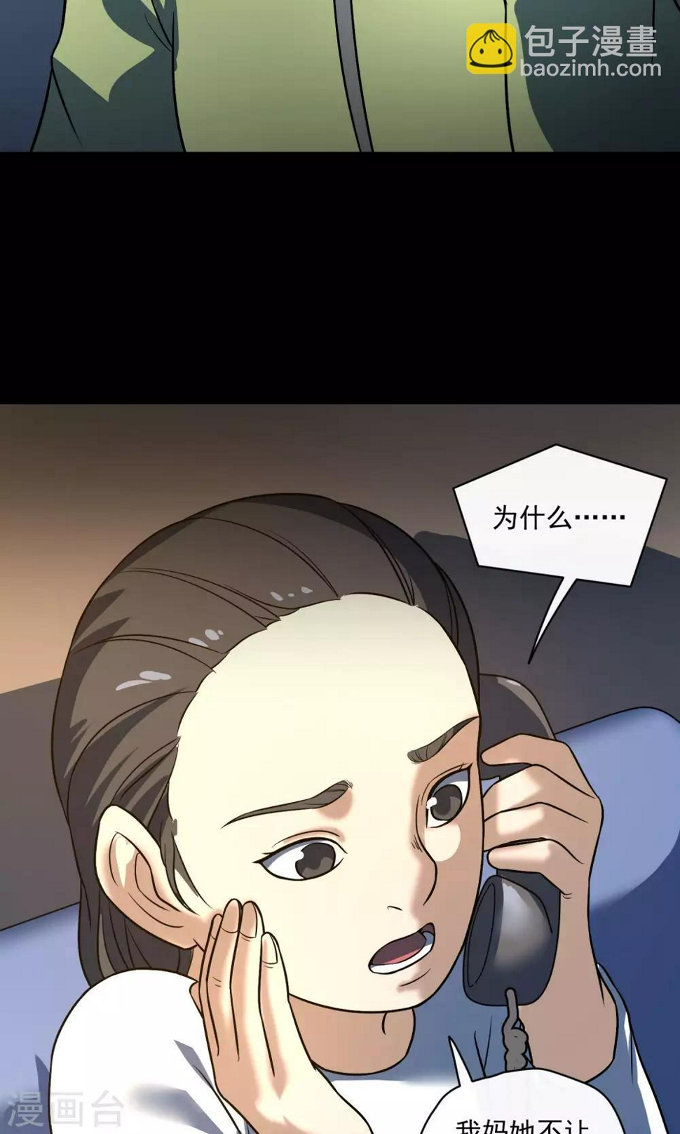 第24话 上轿84