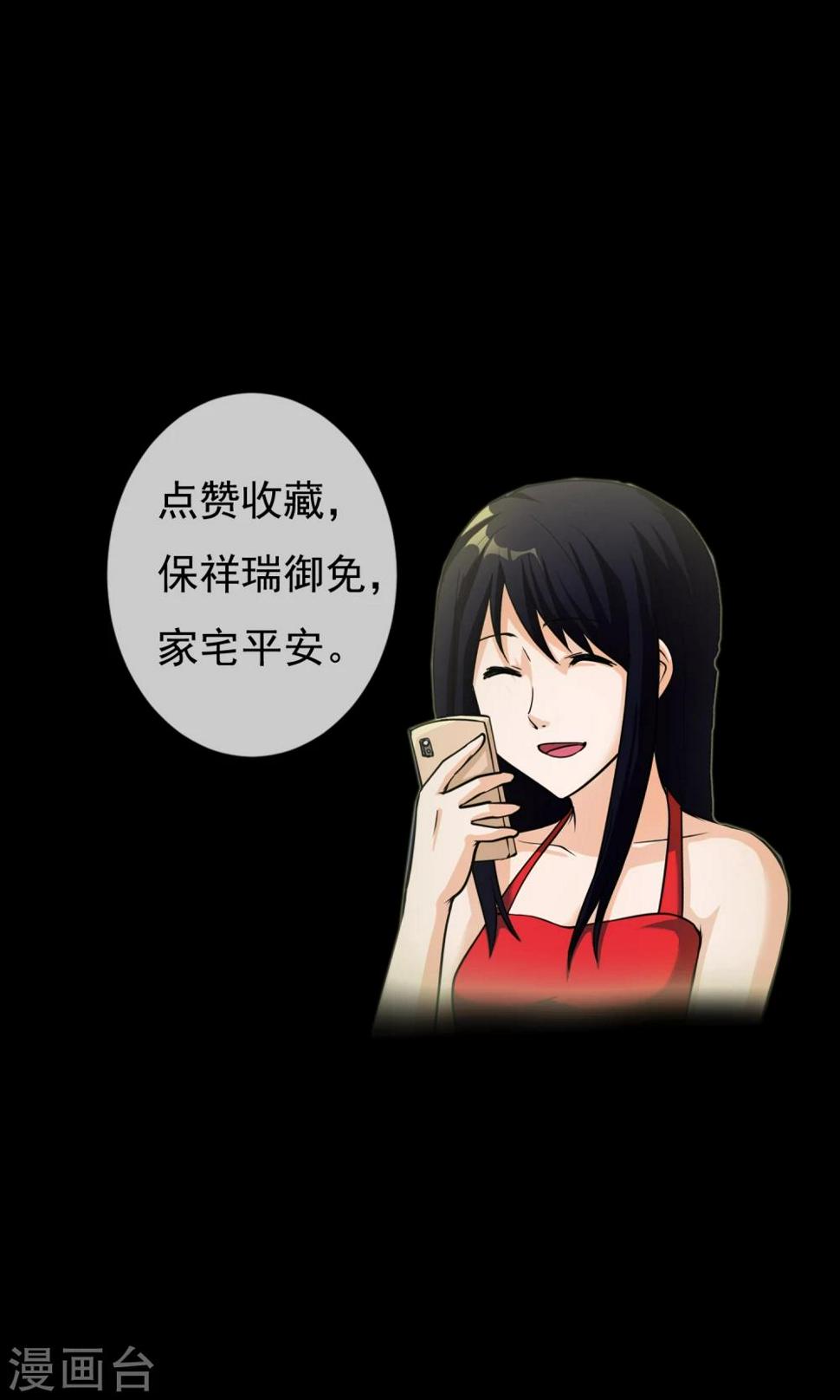 第3话 单身公寓38