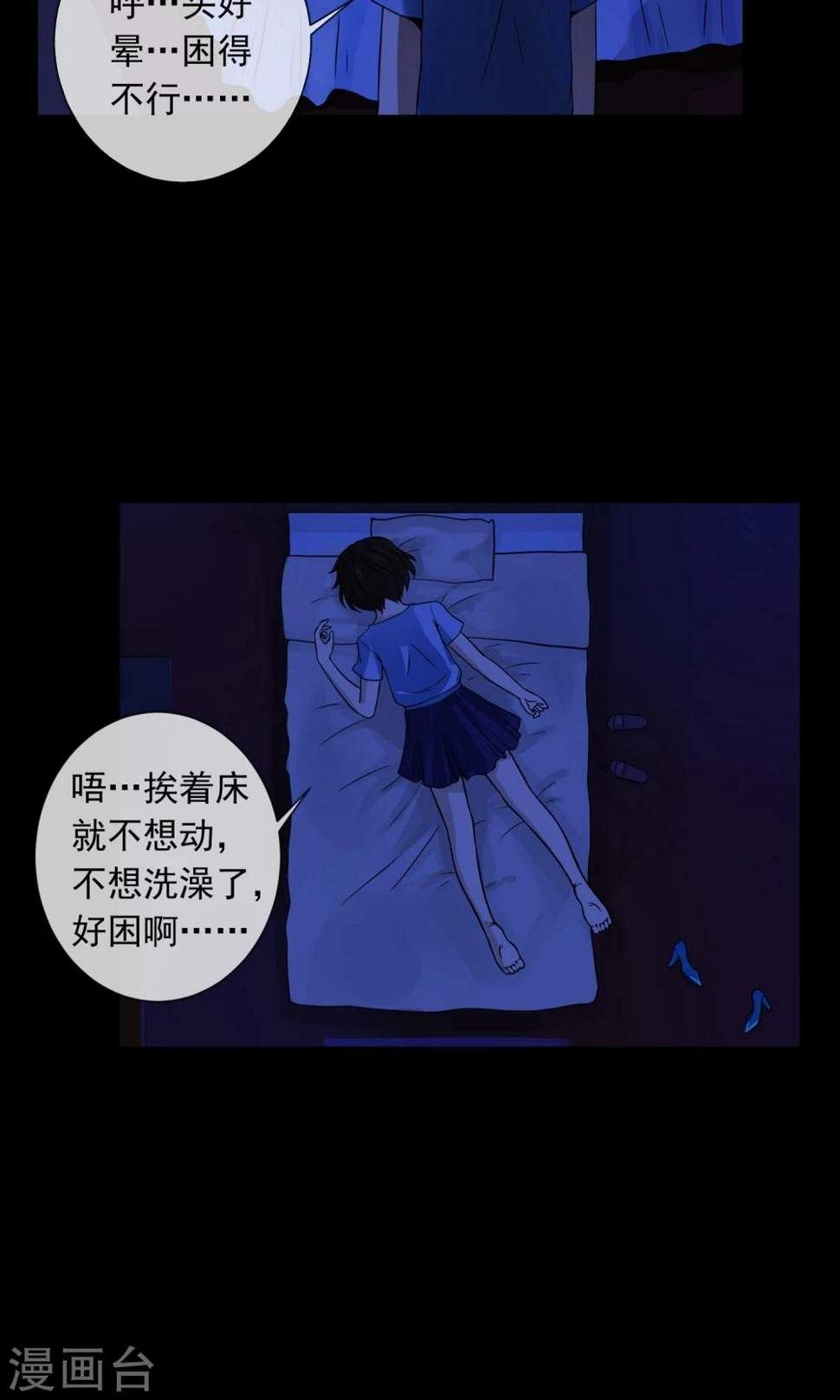 第3话 单身公寓19