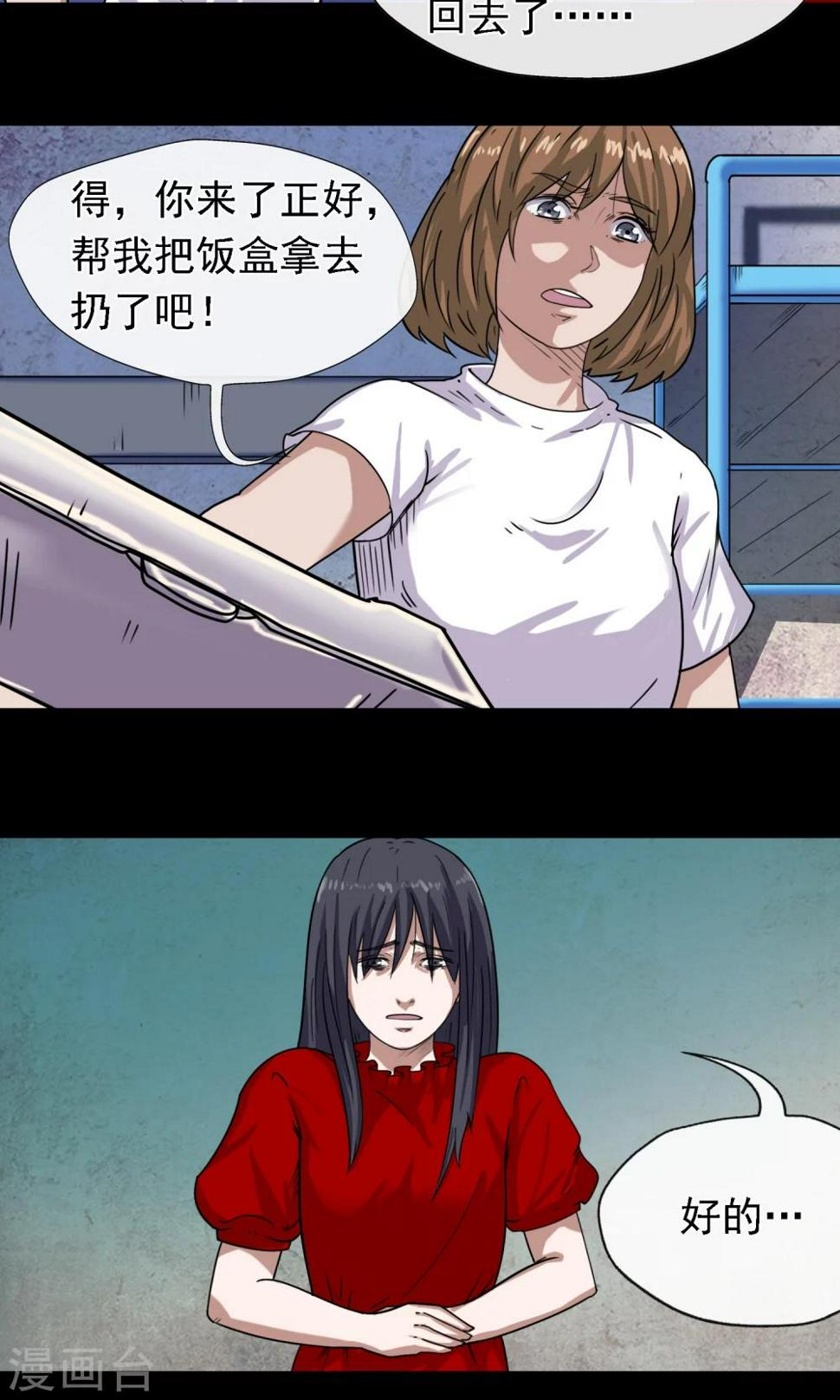 第5话 手机26