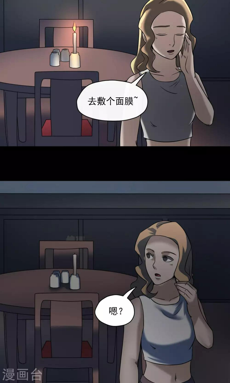 第20话 蜡烛28