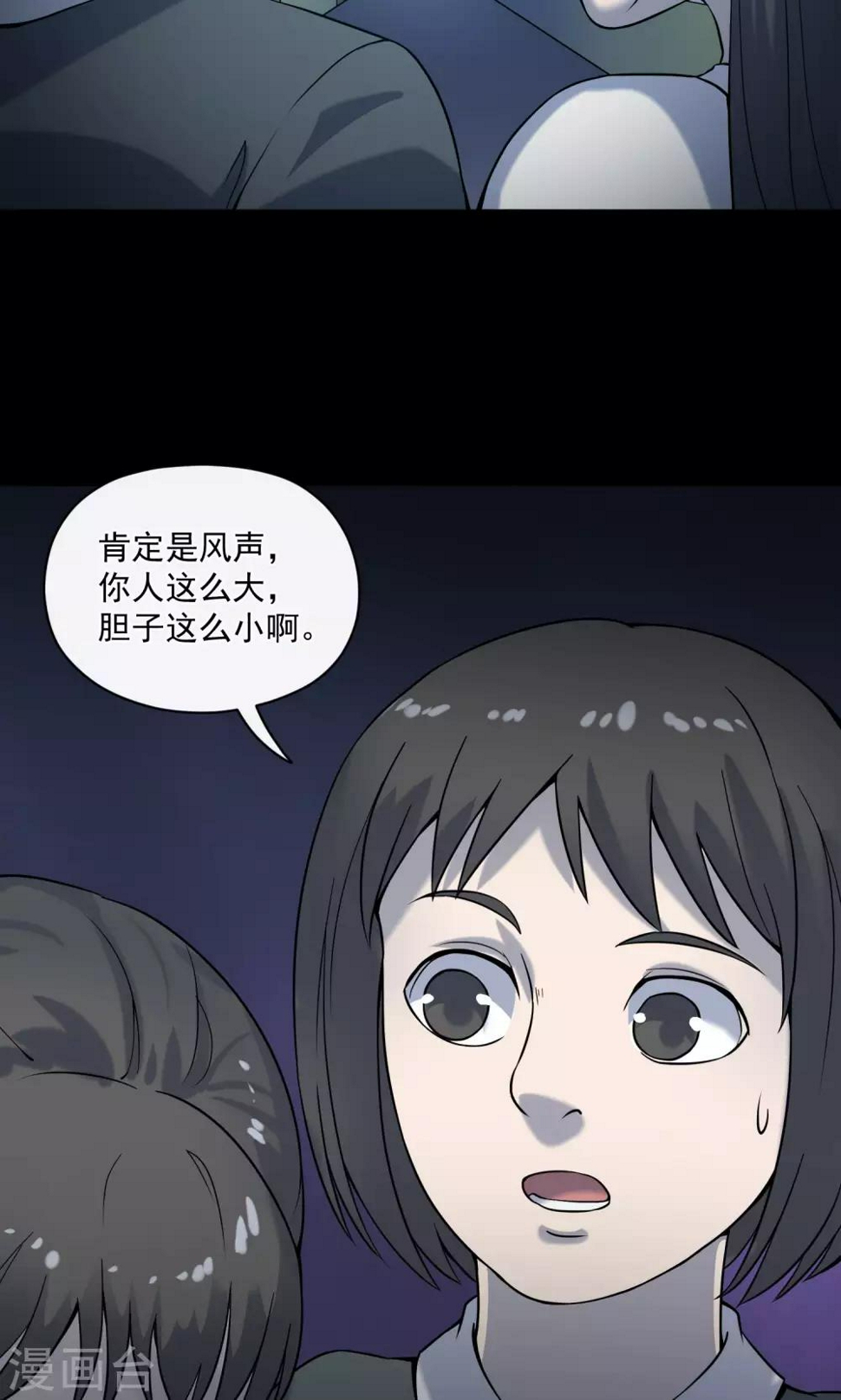 第21话 敲门28