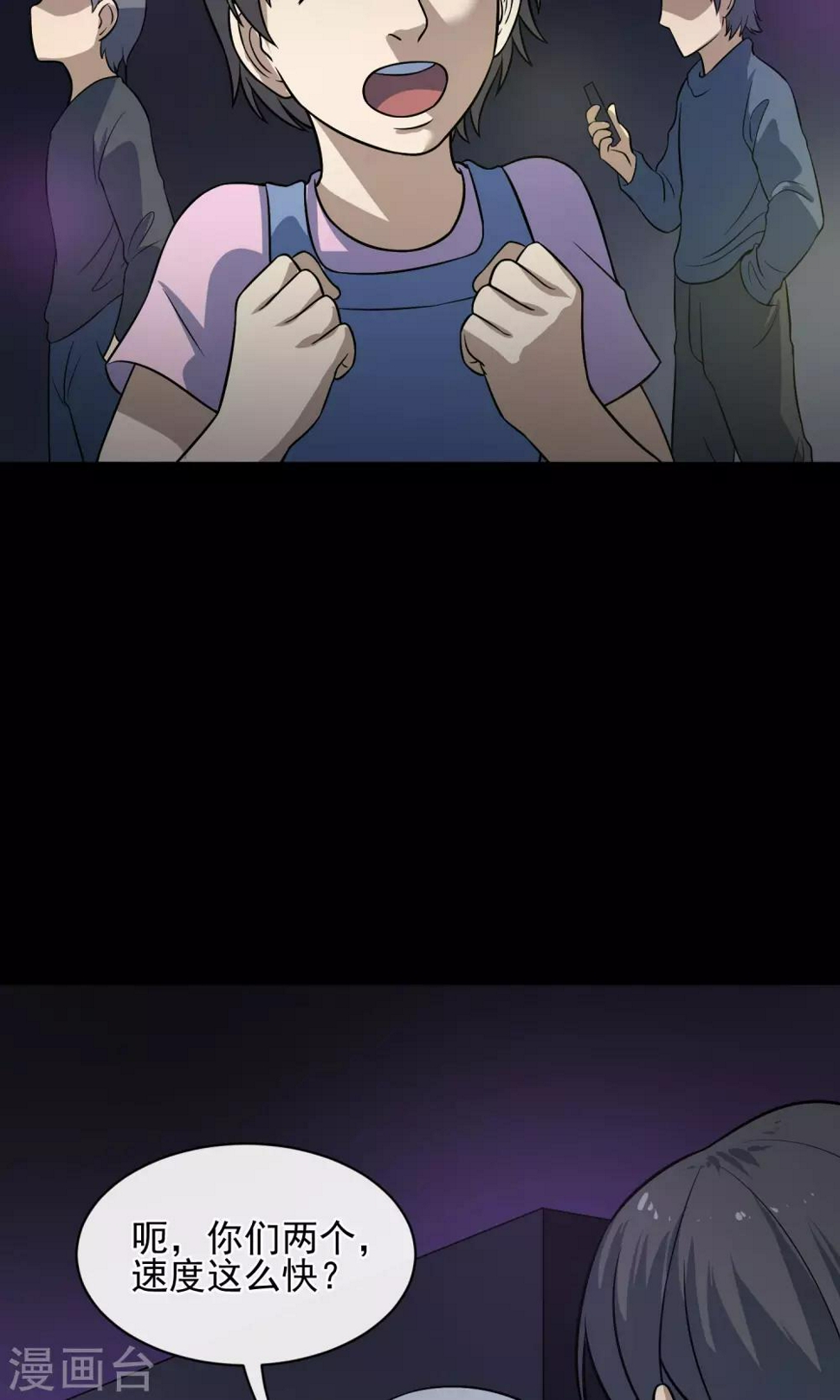 最终话 鬼屋16