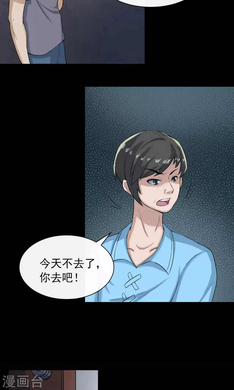 第13话 玩偶16
