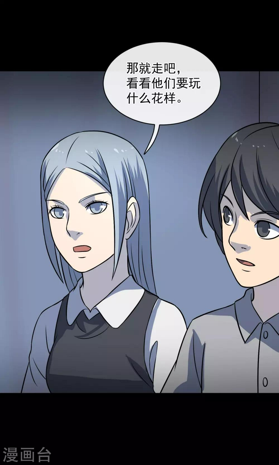 最终话 鬼屋99
