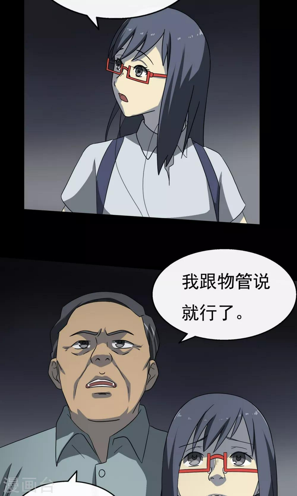 第10话 车库19