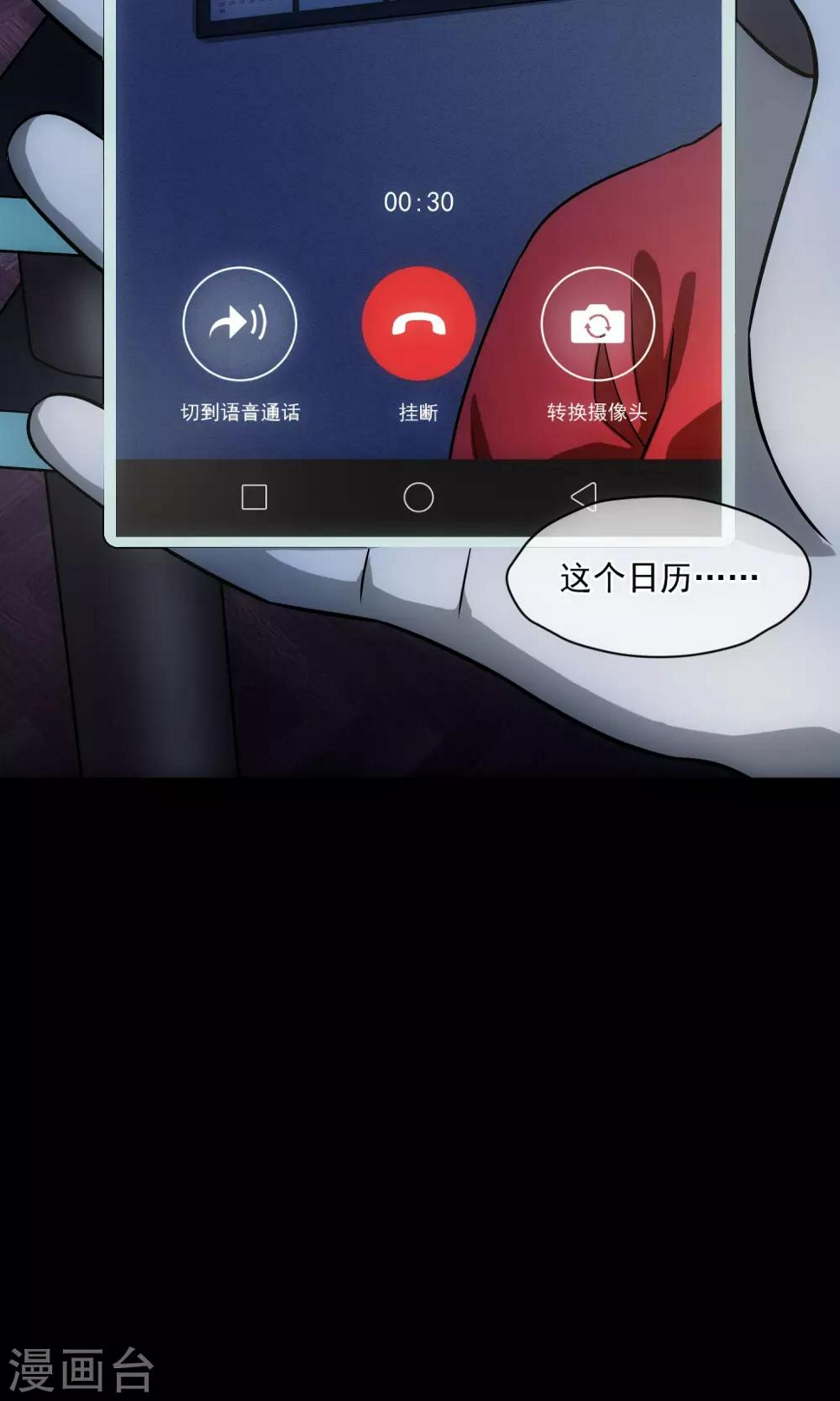 第28话 视频聊天43