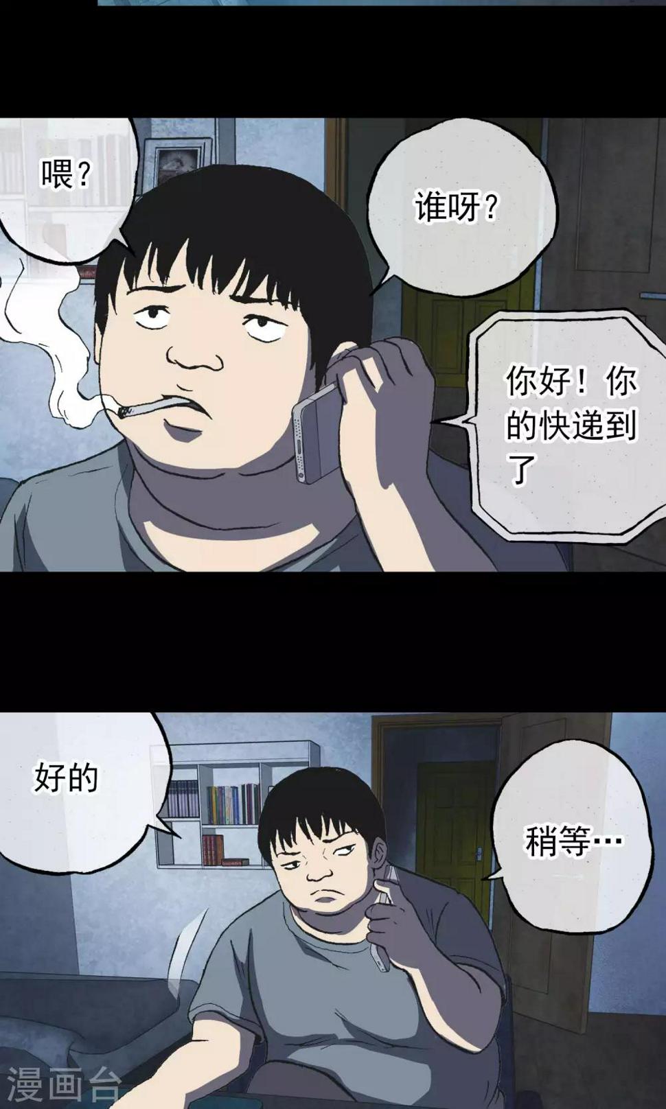 第15话 快递33