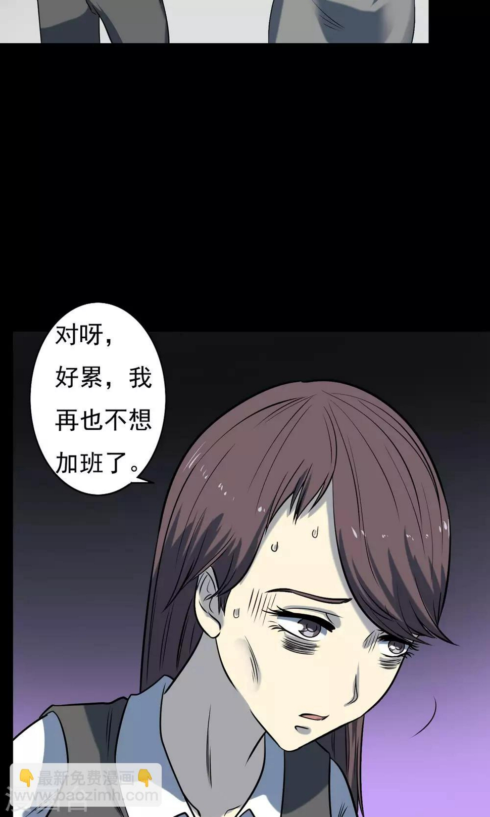第9话 加班35