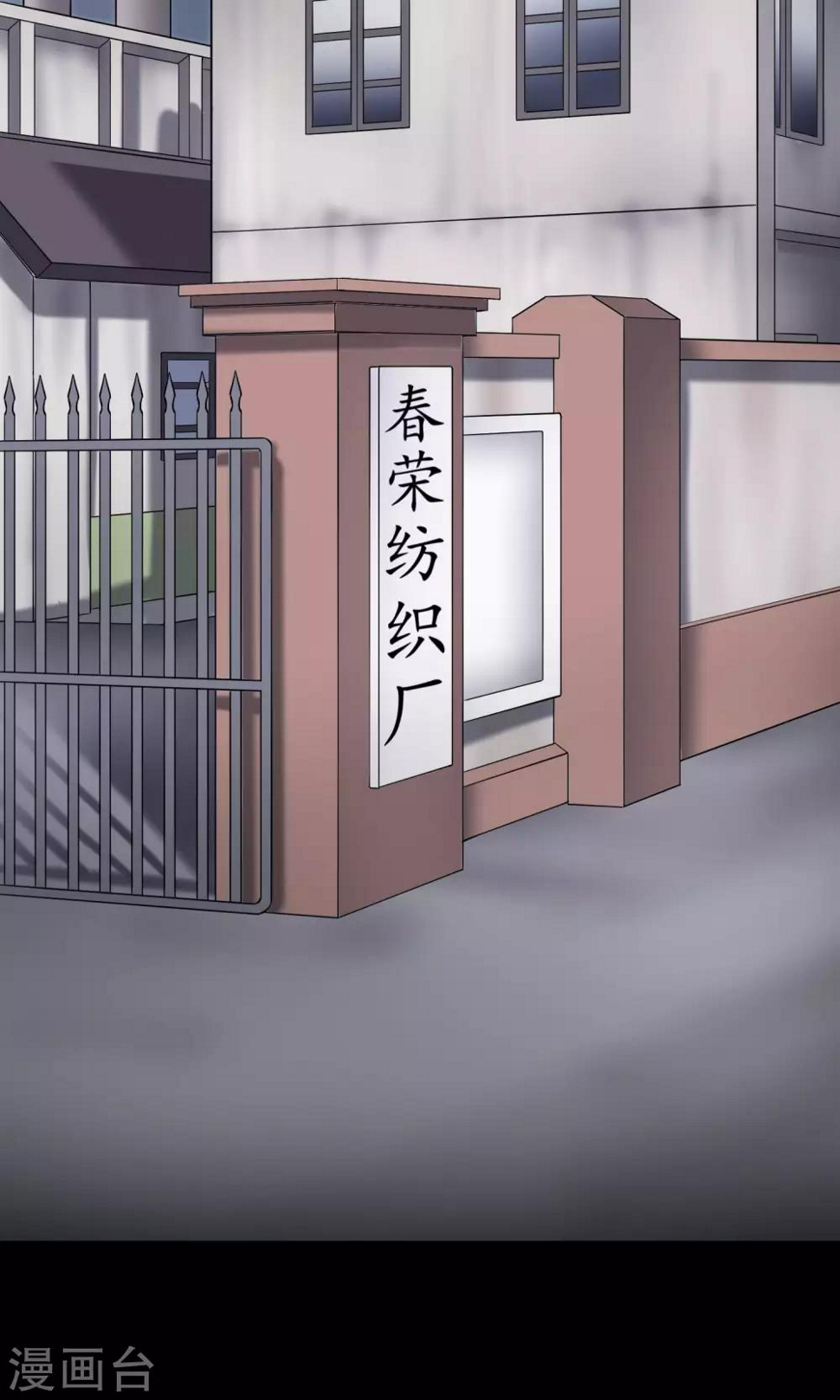 第21话 敲门3