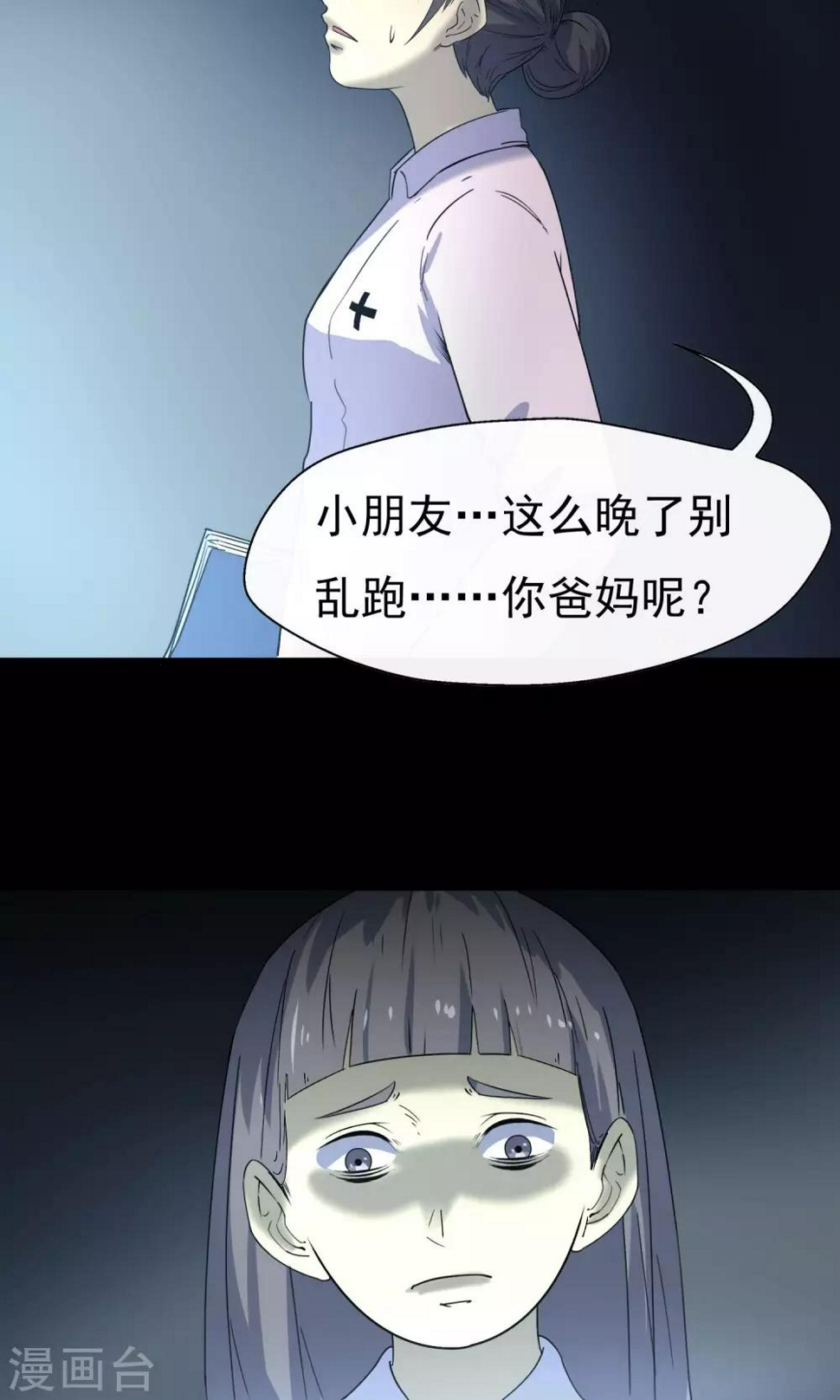 第14话 楼梯36