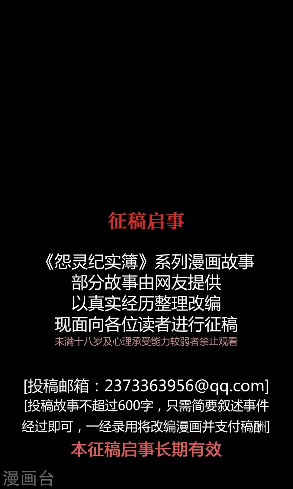 第21话 敲门81