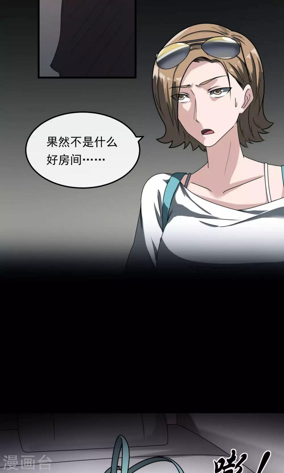 第18话 酒店9
