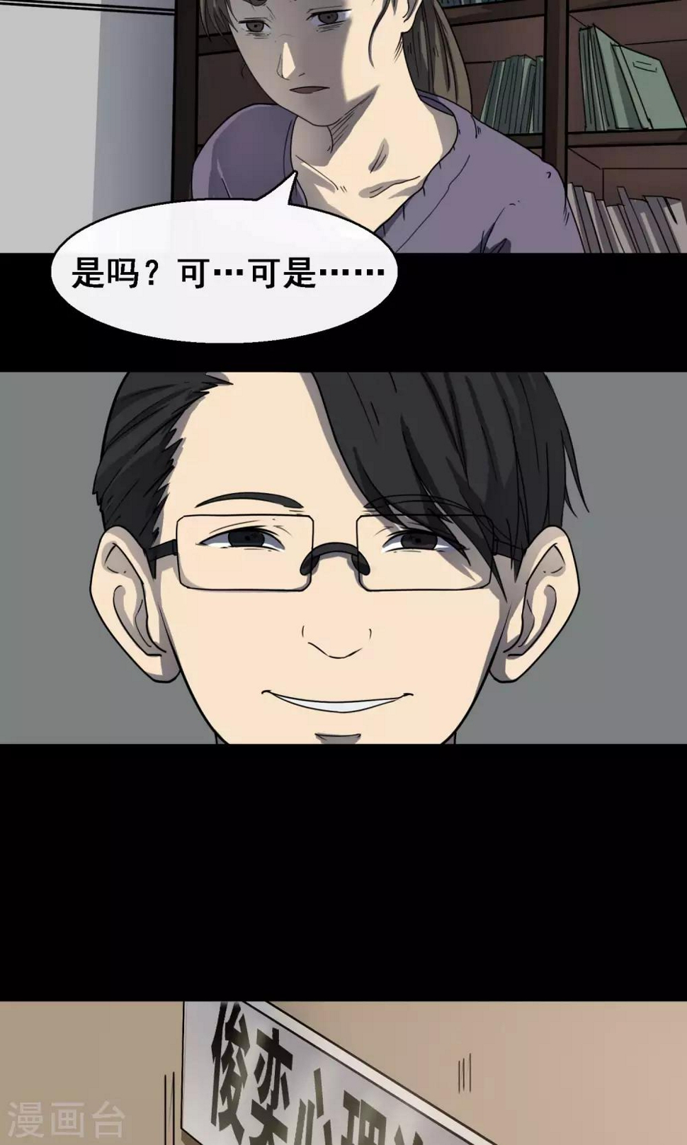 第8话 失眠9