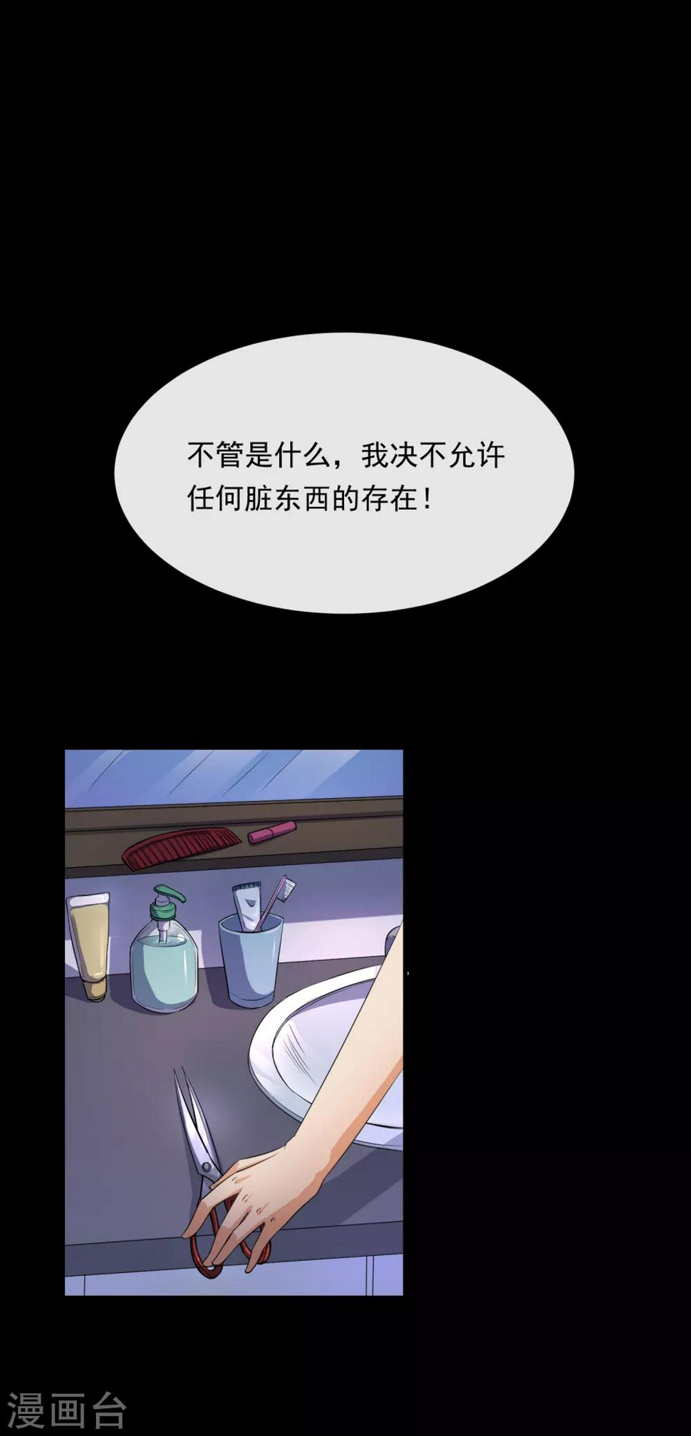第19话 飞蚊症35
