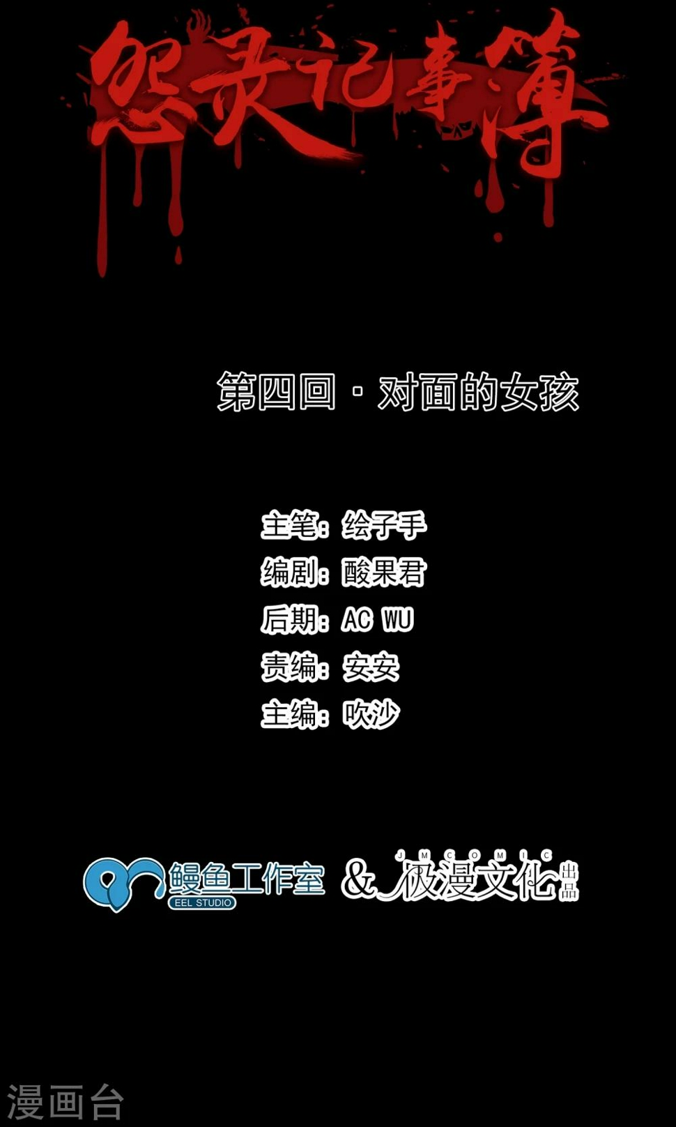 第4话 对面的女孩1