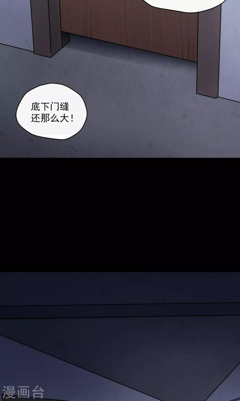 第26话 门缝11