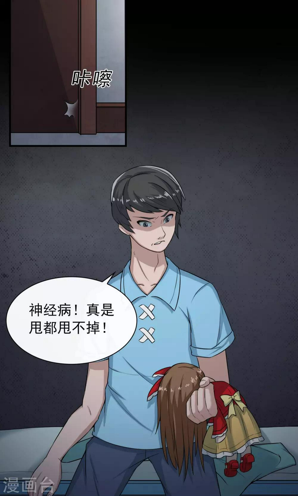 第13话 玩偶17