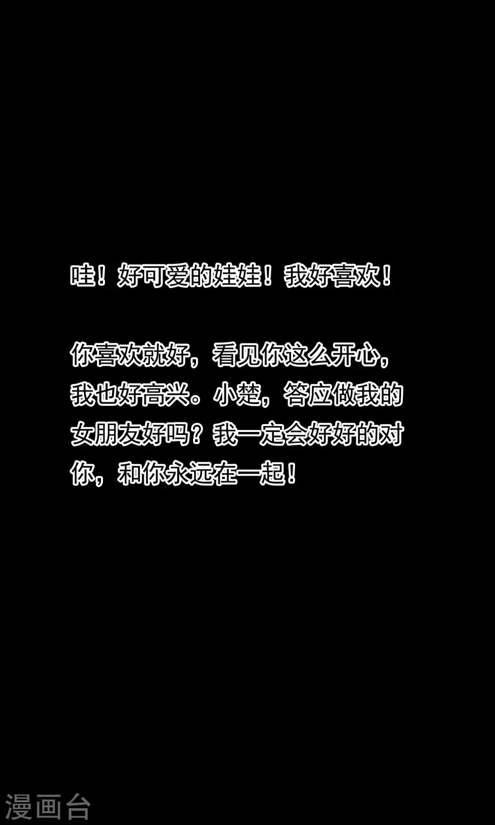 第13话 玩偶35