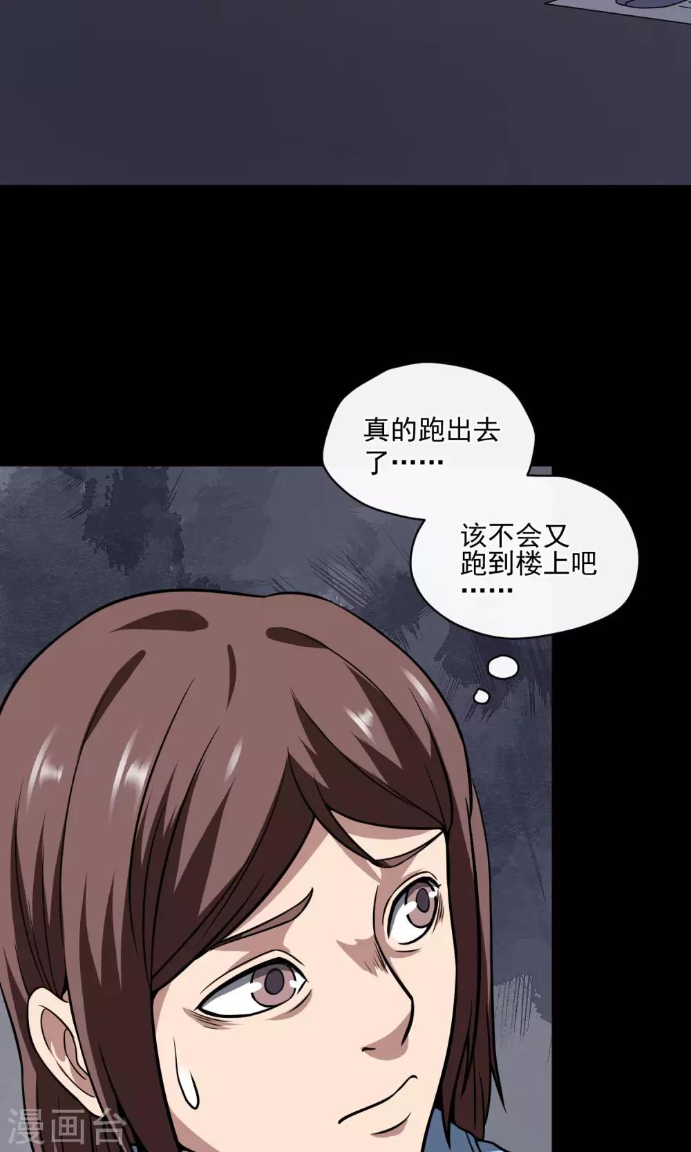 第23话 楼上73
