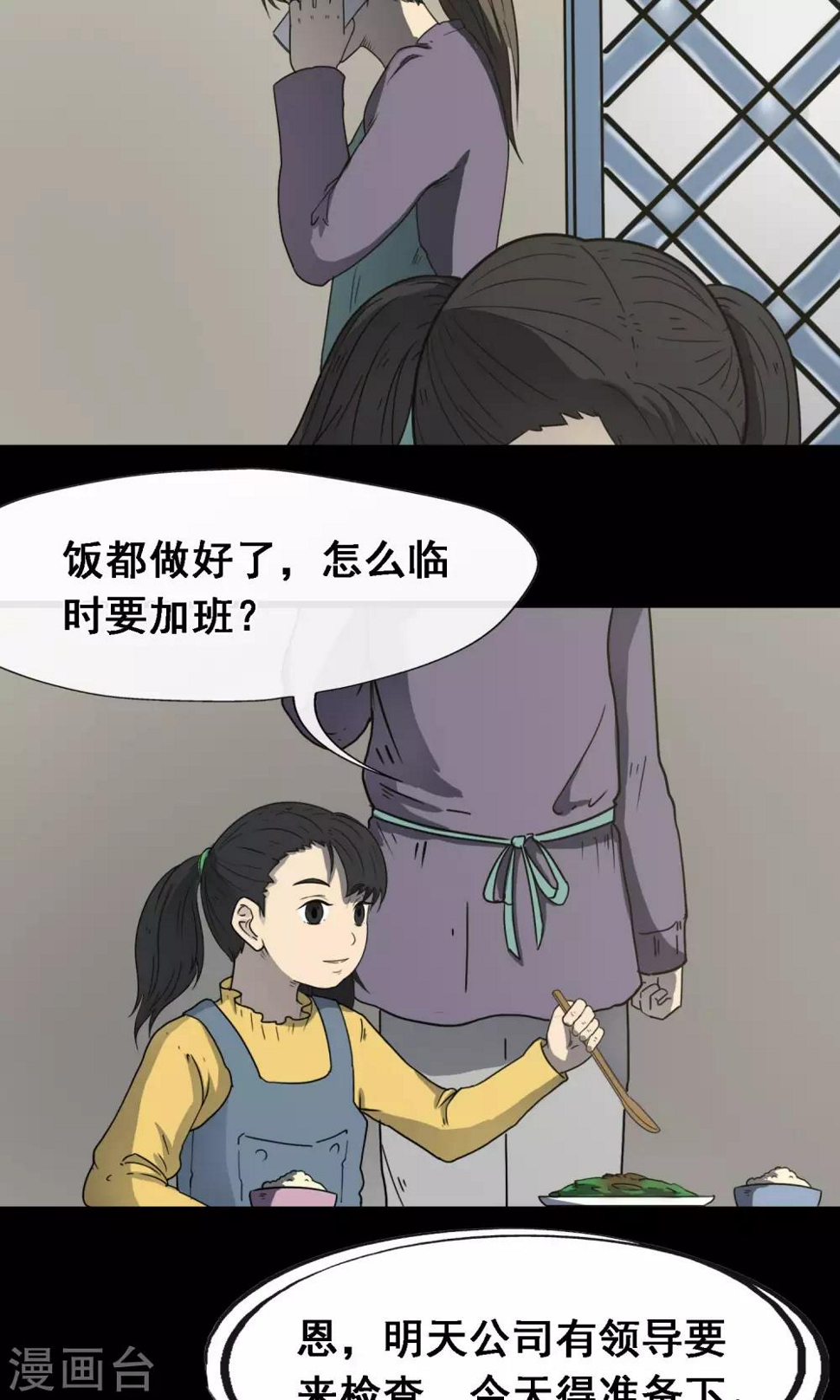 第8话 失眠24