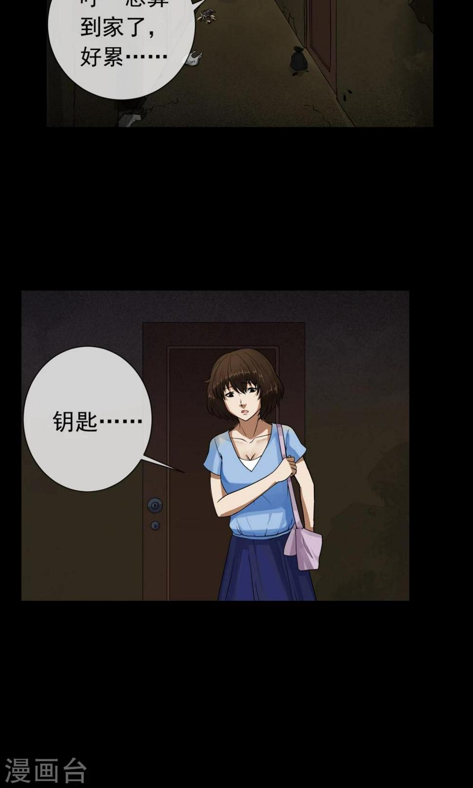 第3话 单身公寓17