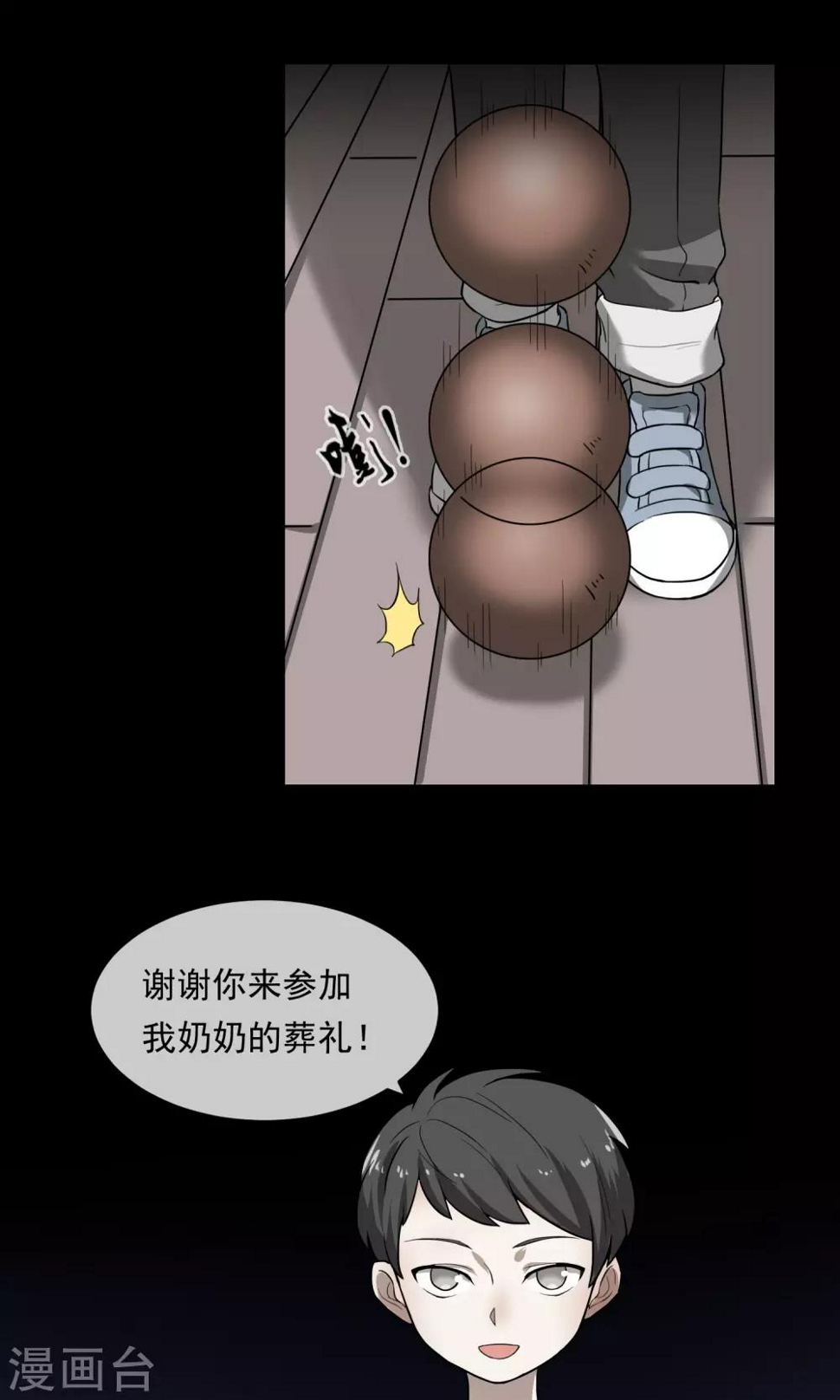 第6话 算命30