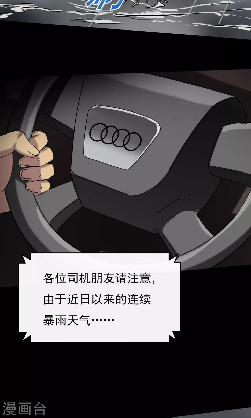 第10话 车库5