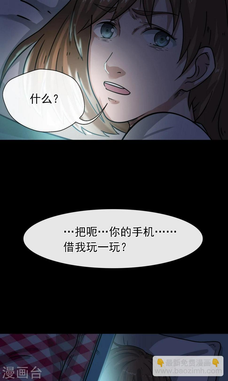 第5话 手机42