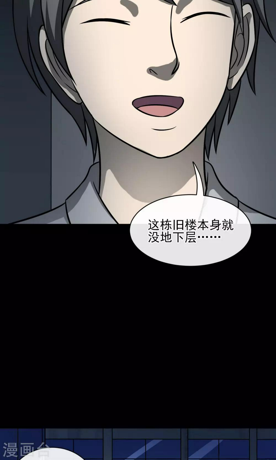 最终话 鬼屋180