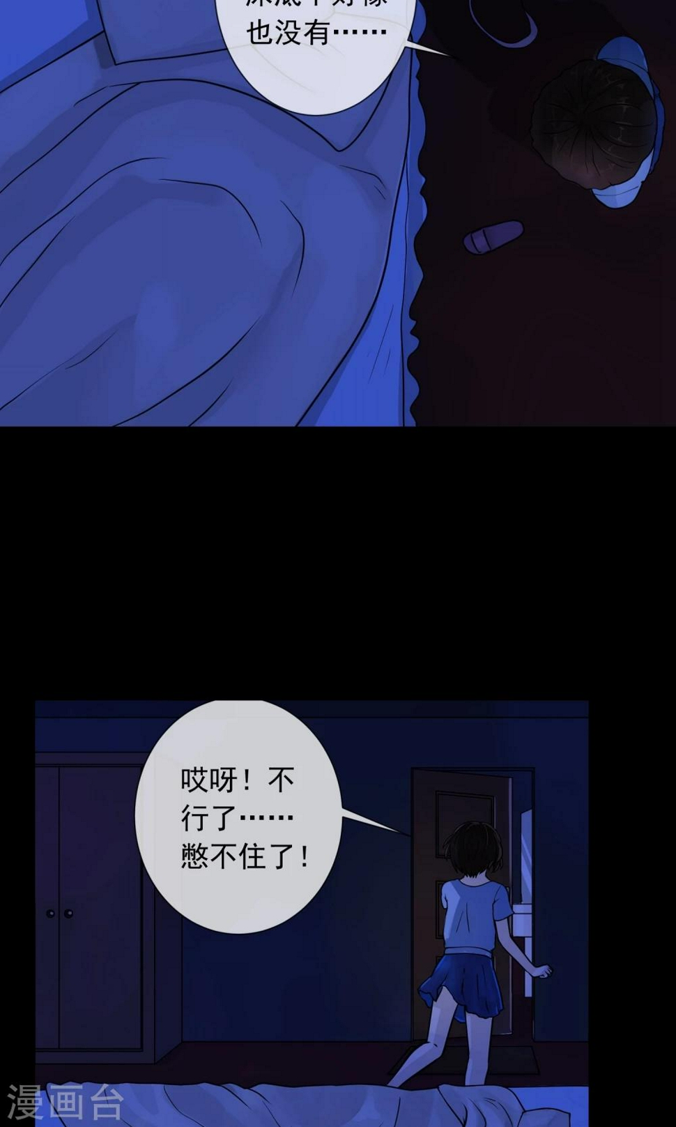 第3话 单身公寓30