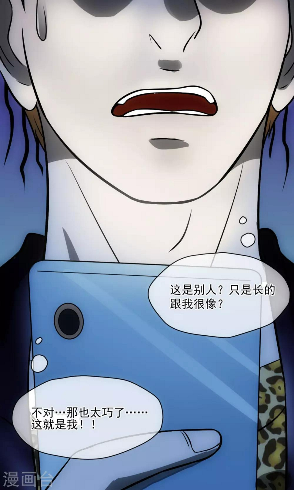 第28话 视频聊天54