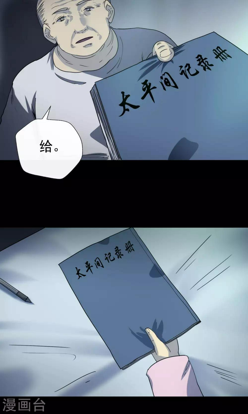 第14话 楼梯49