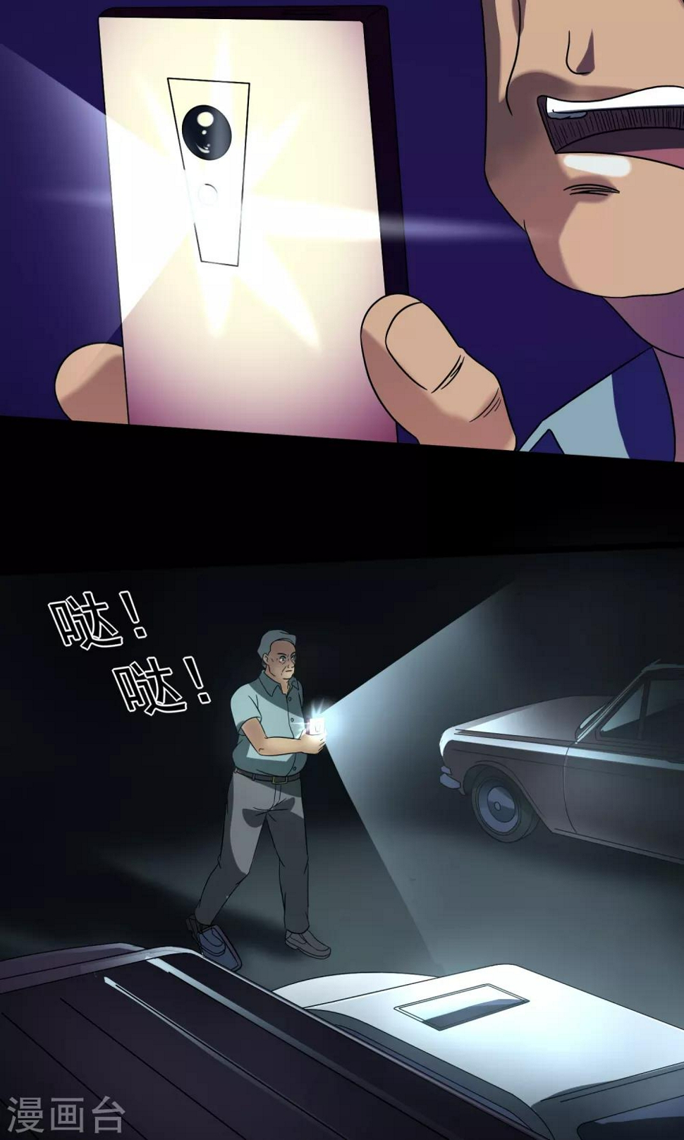 第10话 车库41