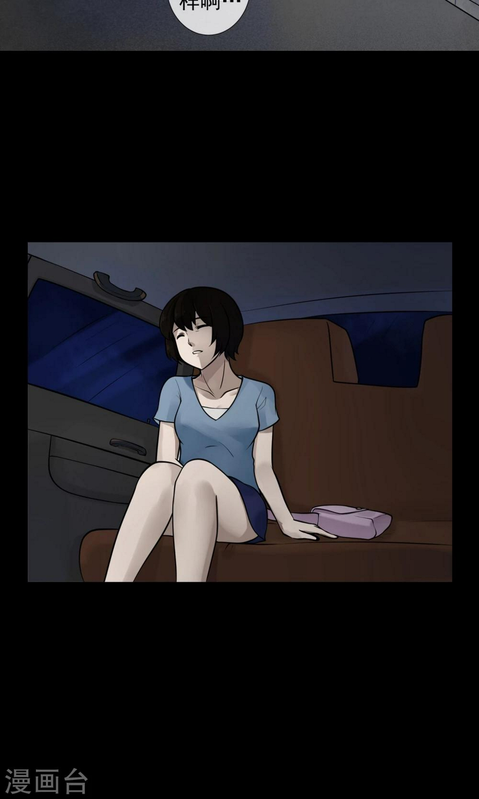 第3话 单身公寓7