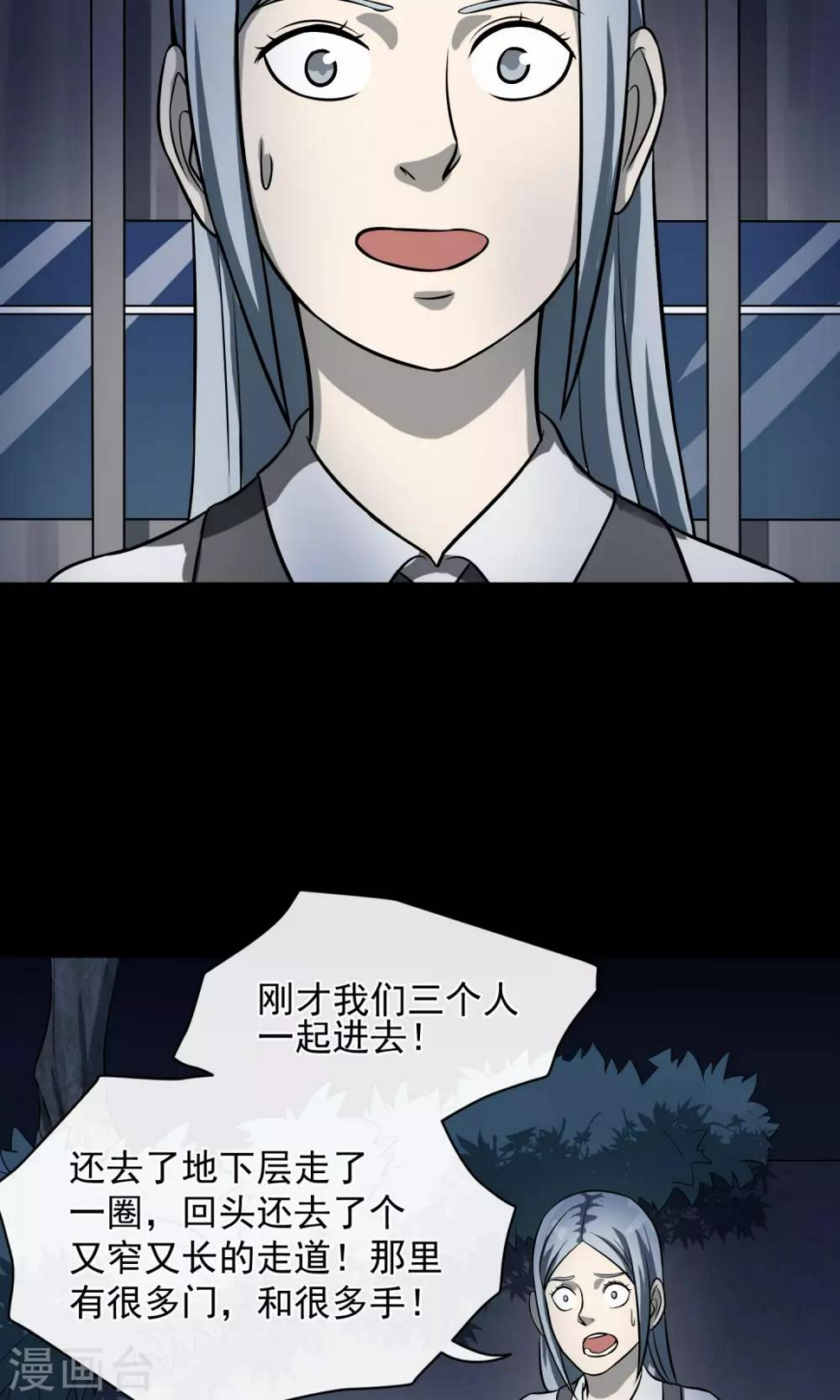 最终话 鬼屋176