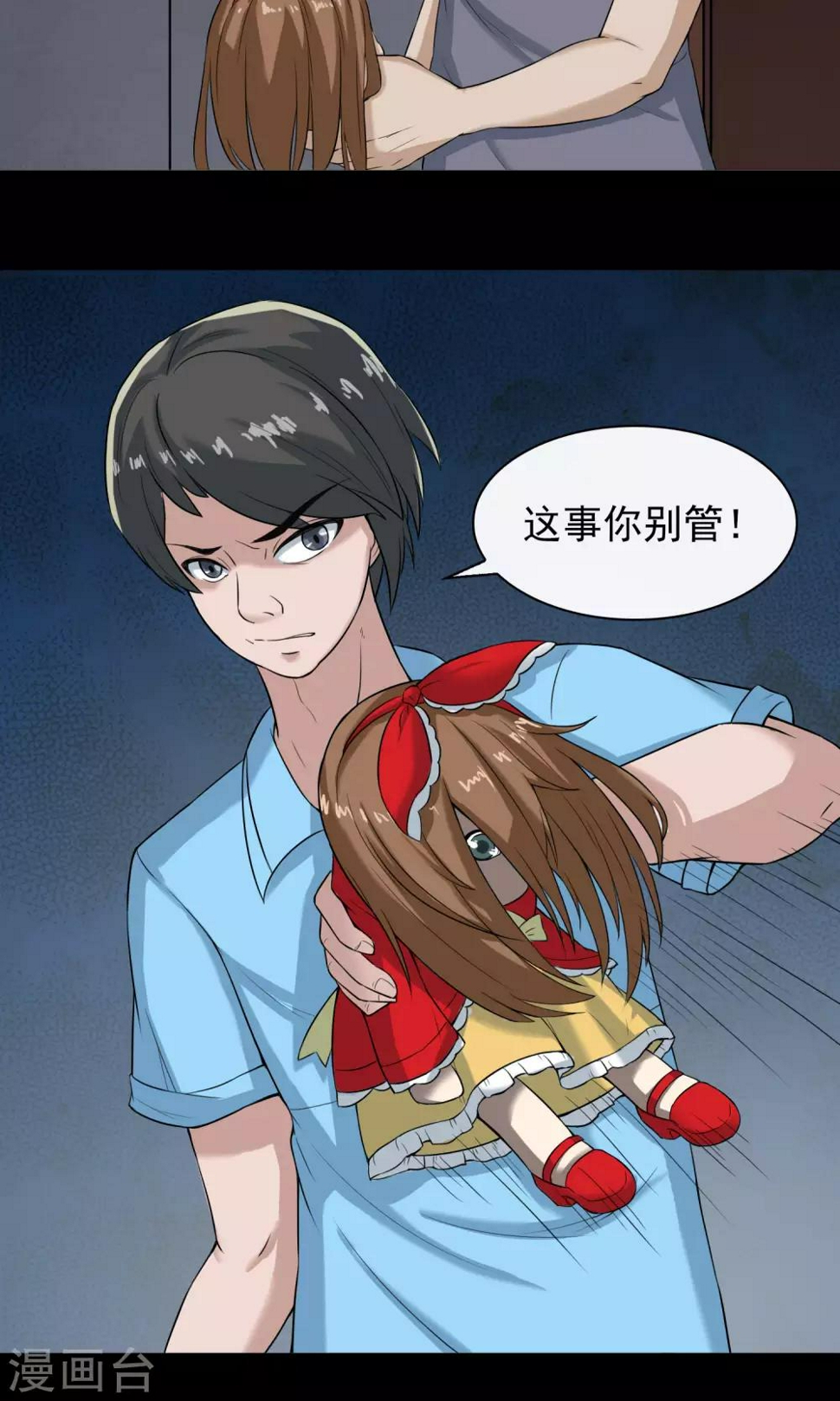 第13话 玩偶14